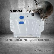 Автопринадлежность Rival Защита картера и КПП Haval Jolion 2021-, AL 3mm, штампованная, 333.9431.1