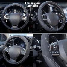 Автопринадлежность Senator Оплетка руля Michigan