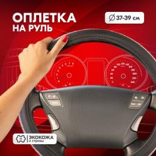 Автопринадлежность Skyway Оплетка Crystal-2