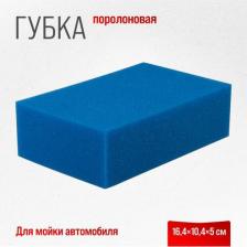 Автопринадлежность Skyway Поролоновая губка Блеск