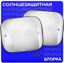 Автопринадлежность Skyway Шторка-экран S01202003