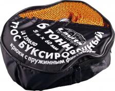 Автопринадлежность Zibo Shelley Трос буксировочный, LA 139650 (6т) 5м*60мм, полипропилен (+сумка)