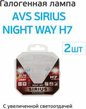 Автосвет AVS Лампа галогенная SIRIUS NIGHT WAY H7.12V.55W Plastic box -2 шт