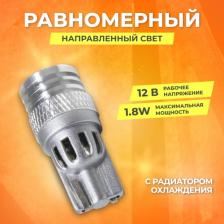 Автосвет AMP Лампа автомобильная, светодиод габаритный SuperBright T10 CANBUS