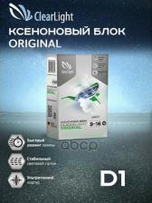 Автосвет ClearLight Ксеноновый блок под лампу D1 (1шт)