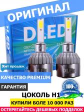 Автосвет DLED Светодиодные автомобильные лампы H1 C6 Original 5000K (2 лампы)