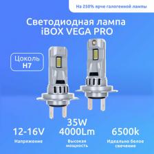 Автосвет iBox Premium Светодиодные лампы VEGA H7 PRO 1469