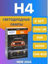 Автосвет MTF Light Светодиодные лампы, серия CYBER LIGHT, H4, 12V, 45W, 3750lm, 6000K, кулер, комплект