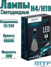 Автосвет MTF Light Светодиодные тюнинг-лампы ProFLEX - совершенно новый уровень освещения. Идеально сфокусированные 3000 люмен стильного белого света обеспечат 4623723854468