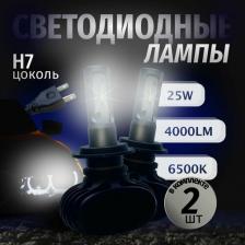 Автосвет MYX Светодиодные автолампы Light 4687201868330