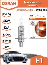 Автосвет Osram Автолампа H1 (55W 12V) Original Line (Blister) 1шт 64150-01B