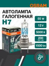 Автосвет Osram Автолампа H7 (55W 12V) Cool Blue Intense (Next Gen) 1шт 64210CBN