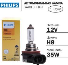 Автосвет Philips Лампа Галогенная H8 12v 35w Pgj19-1 арт. 12360C1