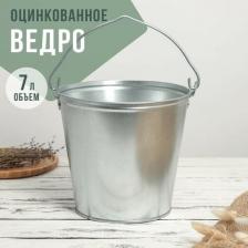Бак Зубр Ведро оцинкованное 39300-07 для непищевых продуктов, 7 л