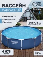 Каркасный бассейн Bestway 56679