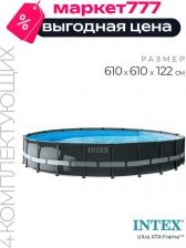Каркасный бассейн Intex 26170