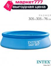 Надувной бассейн Intex 26251