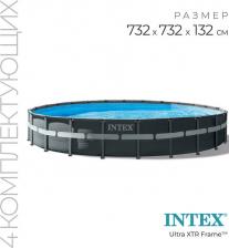 Каркасный бассейн Intex 26340