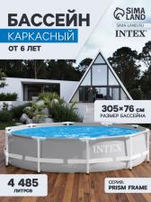 Каркасный бассейн Intex 26700