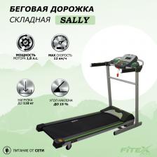 Беговая дорожка Fitex Sally
