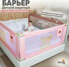 Безопасность, защита Solmax Барьер защитный для кровати от падений, бортик в кроватку для малыша 200 см, розовый