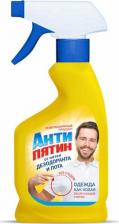 Бытовая химия Антипятин Спрей-пятновыводитель от пятен дезодоранта и пота 250 мл