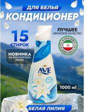 Бытовая химия AVE Кондиционер для белья Мягкие духи 1 л