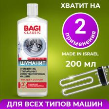 Бытовая химия Bagi Средства для уборки очиститель стиральных и посудомоечных машин,Classic 200