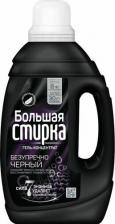 Бытовая химия Большая Стирка Гель для стирки Black 1.2кг