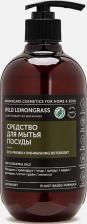 Бытовая химия Botavikos Средство для мытья посуды Wild Lemongrass, 475 мл