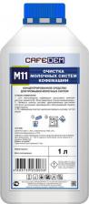 Бытовая химия CafeDem средство для чистки Средство для очистки молочных систем кофем. M11