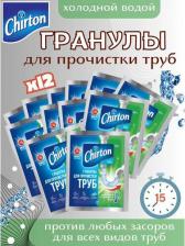 Бытовая химия Chirton Средство для прочистки труб холодной водой 60г