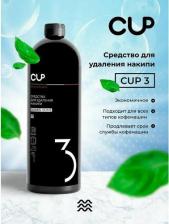 Бытовая химия Cup Универсальное средство CUP3, для очистки молочной системы кофемашин, жидкость, 500 мл