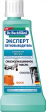 Бытовая химия Dr. Beckmann Пятновыводитель-эксперт смазка и битум