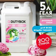 Бытовая химия DutyBox Гель для стирки 2в1 с пятновыводителем Розовый пион 5 литров 200 стирок, жидкий порошок