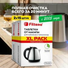 Бытовая химия Filtero Таблетки от накипи для чайников, XL Pack 15шт, Арт.609