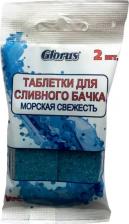 Бытовая химия Frau Gretta Таблетки для сливного бачка унитаза Gretta Морская свежесть 2 шт