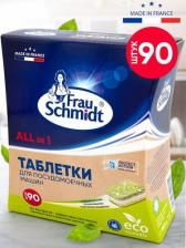 Бытовая химия Frau Schmidt Таблетки для мытья посуды в посудомоечной машине Все в 1 без фосфатов 60таб