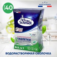Бытовая химия Frau Schmidt Таблетки для посудомоечных машин всё в одном без фосфатов в водорастворимой оболочке 40 шт