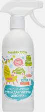 Бытовая химия Freshbubble Чистящий спрей Для детских комнат 500 мл