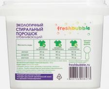Бытовая химия Freshbubble Порошок для стирки белья отбеливающий, 1 кг
