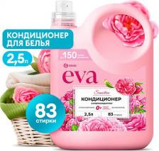 Бытовая химия Grass EVA Концентрированный кондиционер для белья Sensitive 2500.0