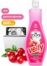 Бытовая химия Grass Гель для мытья посуды в посудомоечных машинах Velly 500 мл