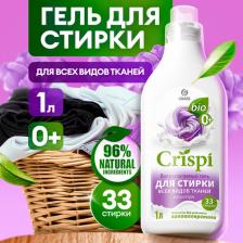 Бытовая химия Grass Гель концентрат для стирки Crispi Универсальный, 1 л