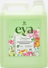 Бытовая химия Grass Кондиционер для белья Eva Fruit Fusion 5 л