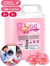 Бытовая химия Grass Кондиционер для белья EVA Sensitive, 5 кг