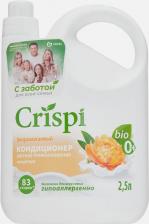 Бытовая химия Grass Кондиционер ополаскиватель для белья Crispi Уютное прикосновение 2.5 л
