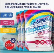 Бытовая химия GreenField Отбеливатель кислородный "Персоль extra", 200 грамм