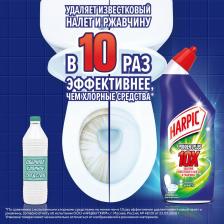 Бытовая химия Harpic Средство для чистки унитаза Power Plus Лесная свежесть 700мл