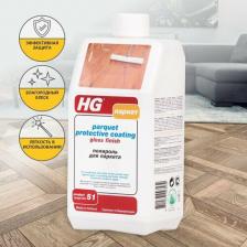 Бытовая химия HG Полироль для паркета 1л